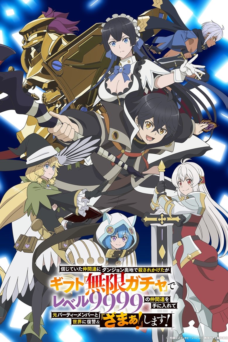 Póster de Backstabbed in a Backwater Dungeon