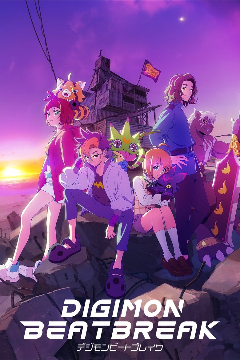 Póster de DIGIMON BEATBREAK