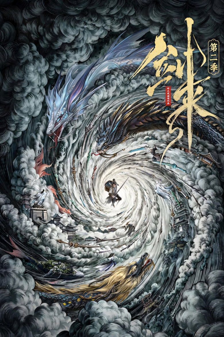 Póster de ¡Espada, ven!