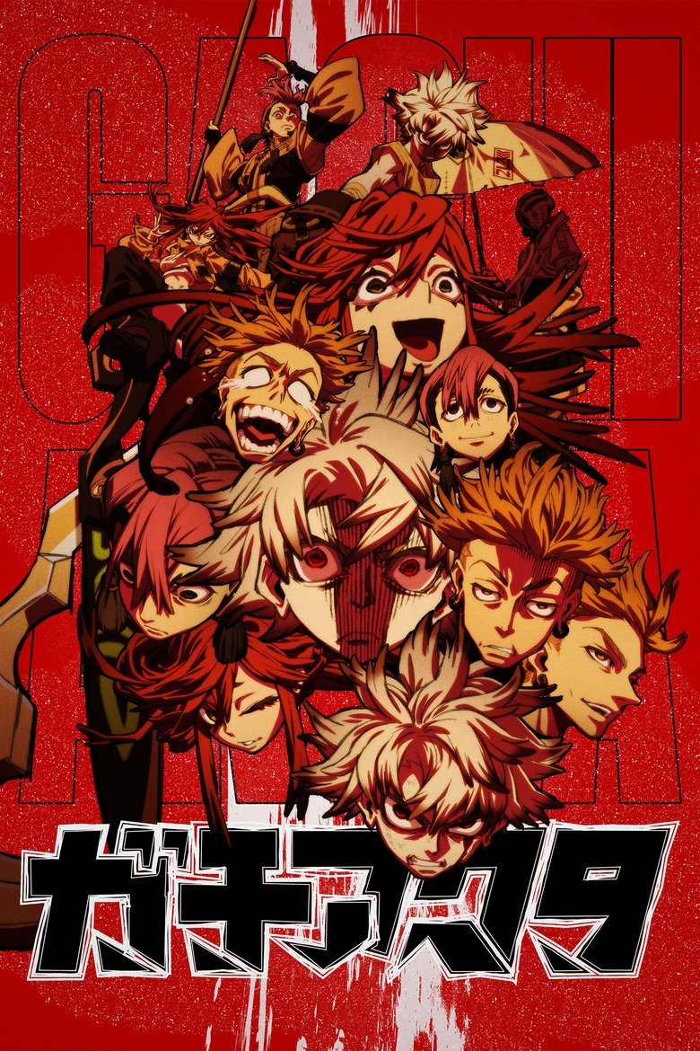 Póster de Gachiakuta