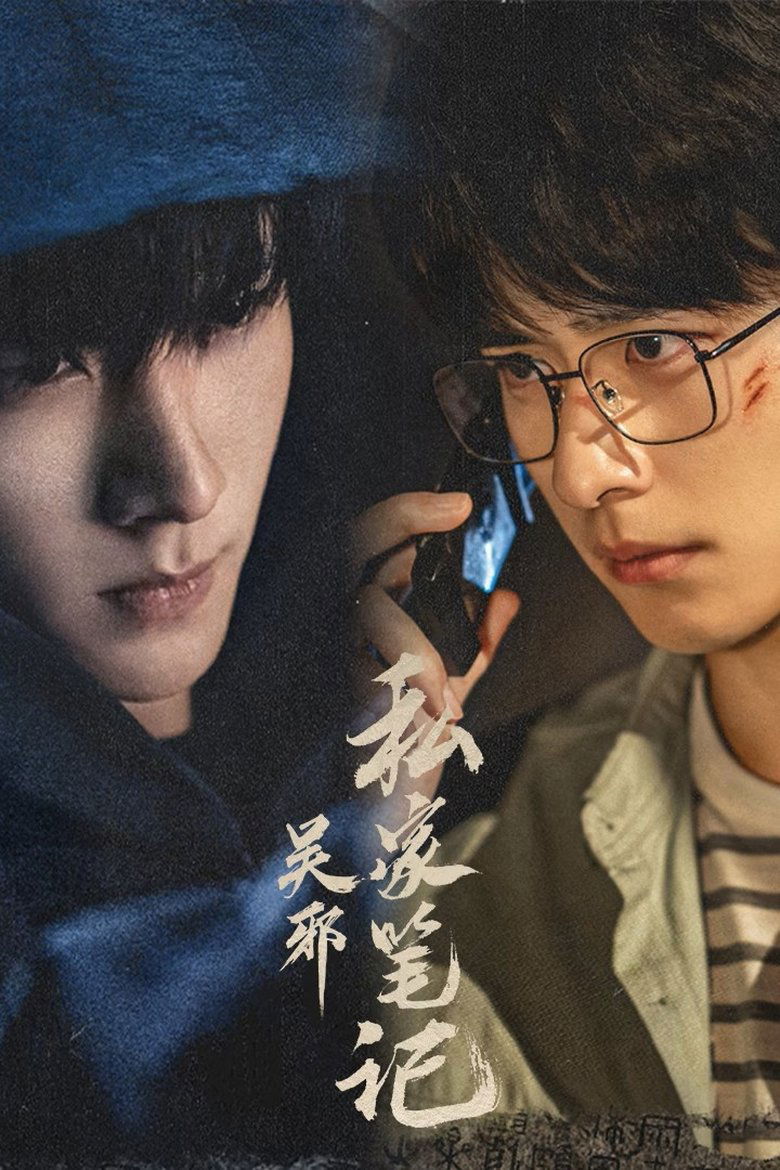 Póster de Los saqueadores del tiempo