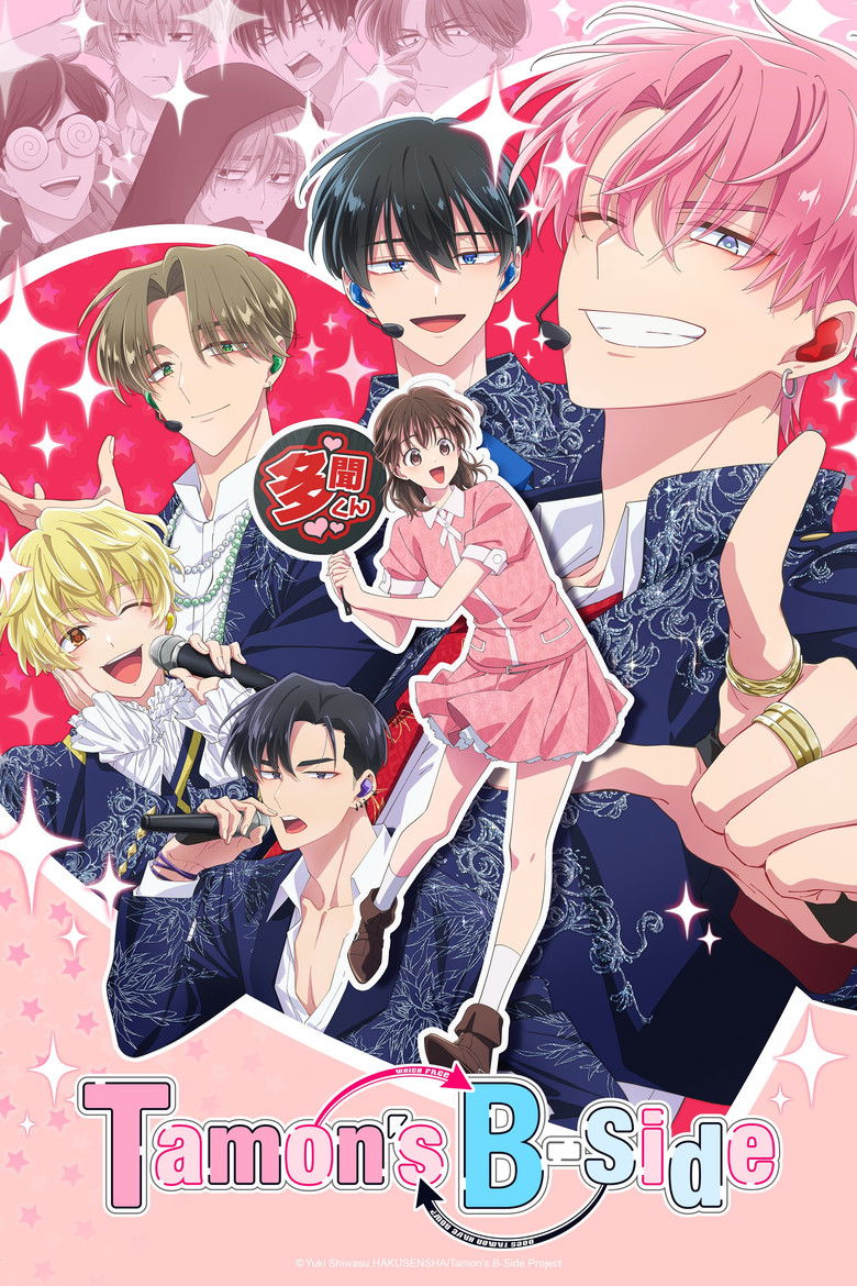 Póster de Tamon-kun Ima Docchi!?